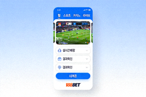 188BET 모바일 앱 인터페이스 예시