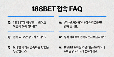 188BET 접속 관련 자주 묻는 질문과 답변이 정리된 FAQ 목록 페이지